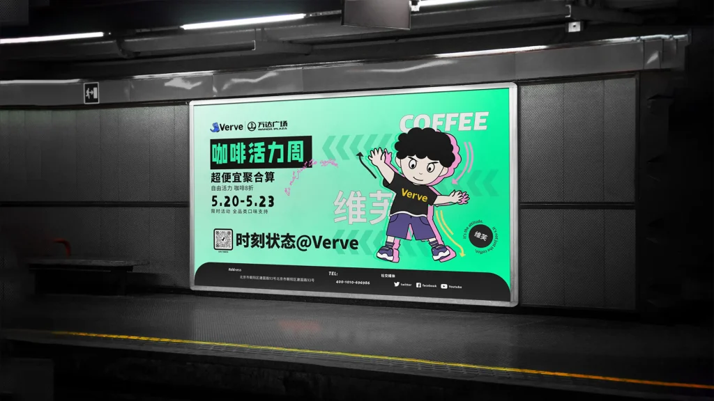 Verve Coffee 品牌 VIS 设计