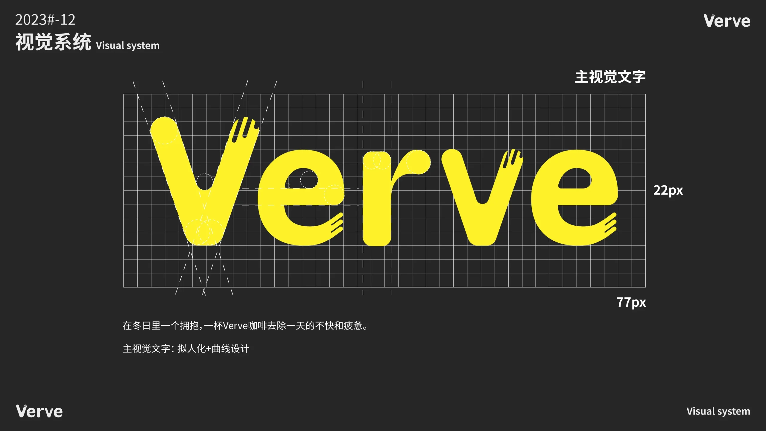 葛膨豪verve coffee