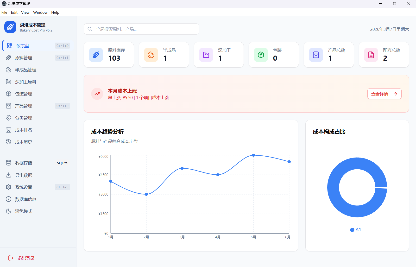由Ai生成烘焙软件项目截图