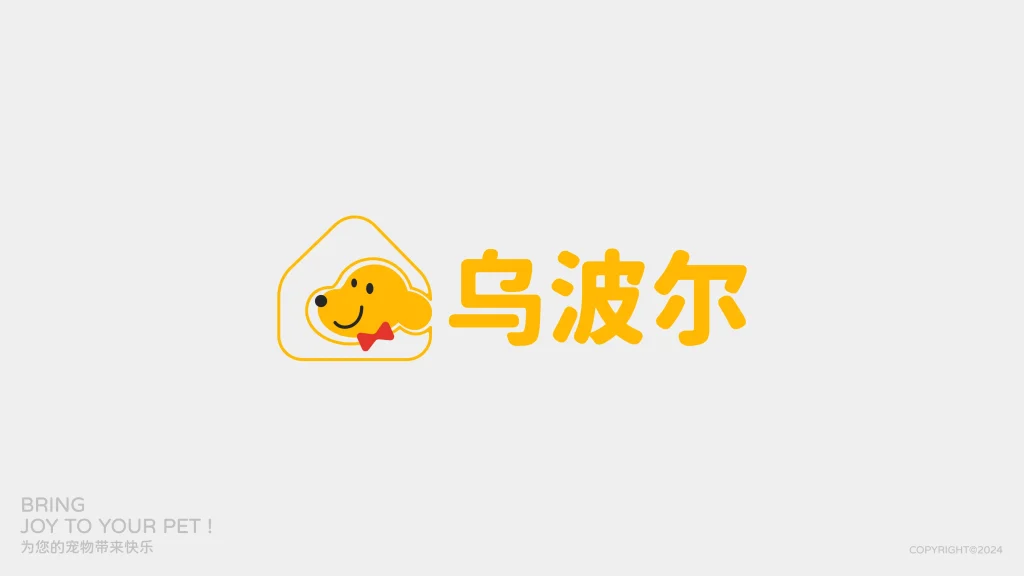 乌波尔 IP 视觉设计