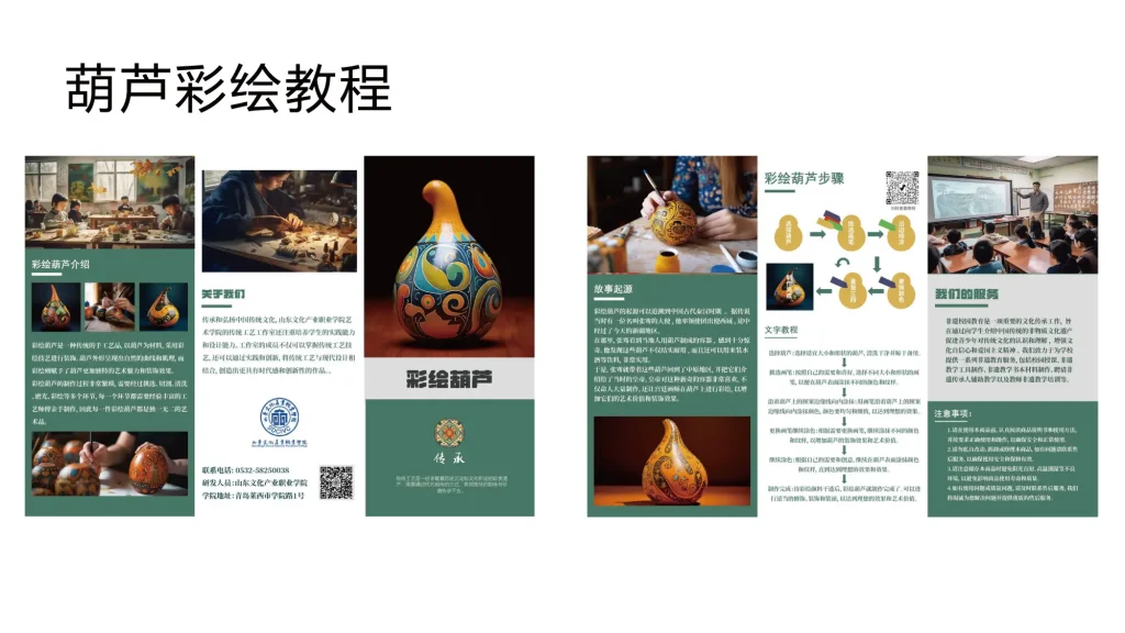 思闻非遗公益项目 项目图 1