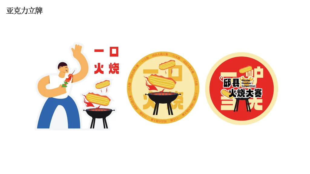 a测试 项目图 1