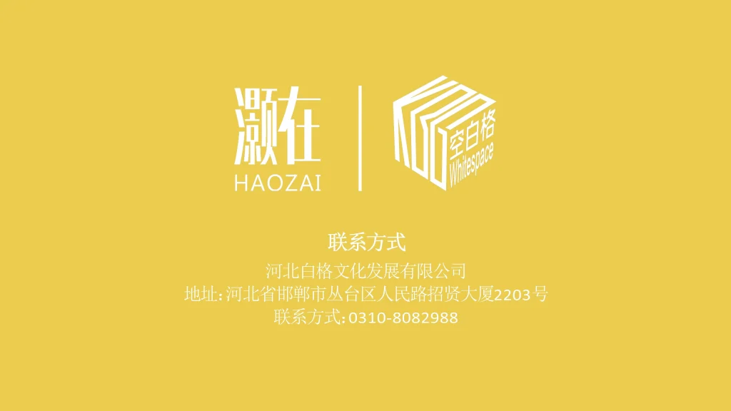 邱县火烧大赛线下视觉