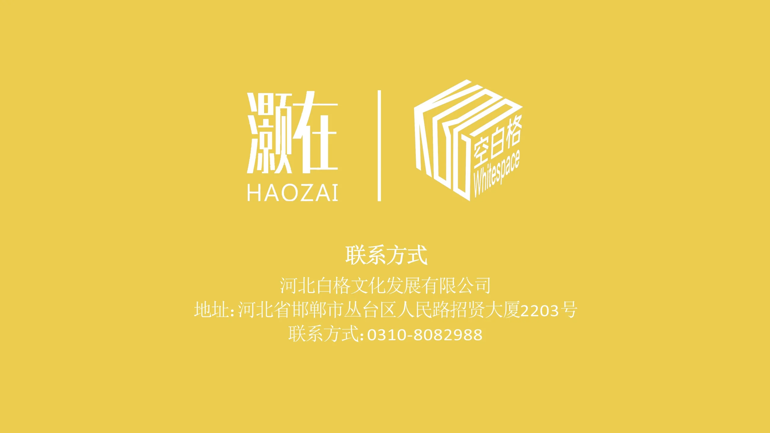 邱县火烧大赛线下视觉