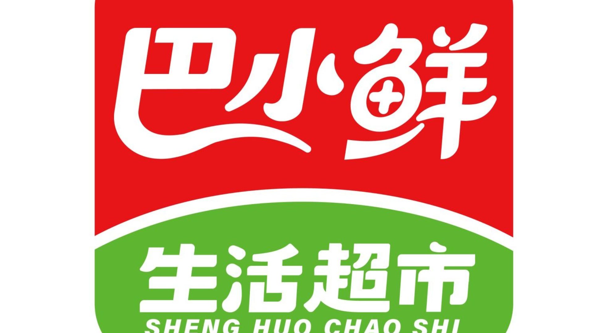 20250907-面包马戏团-巴小鲜生活超市LOGO-设计源文件-04