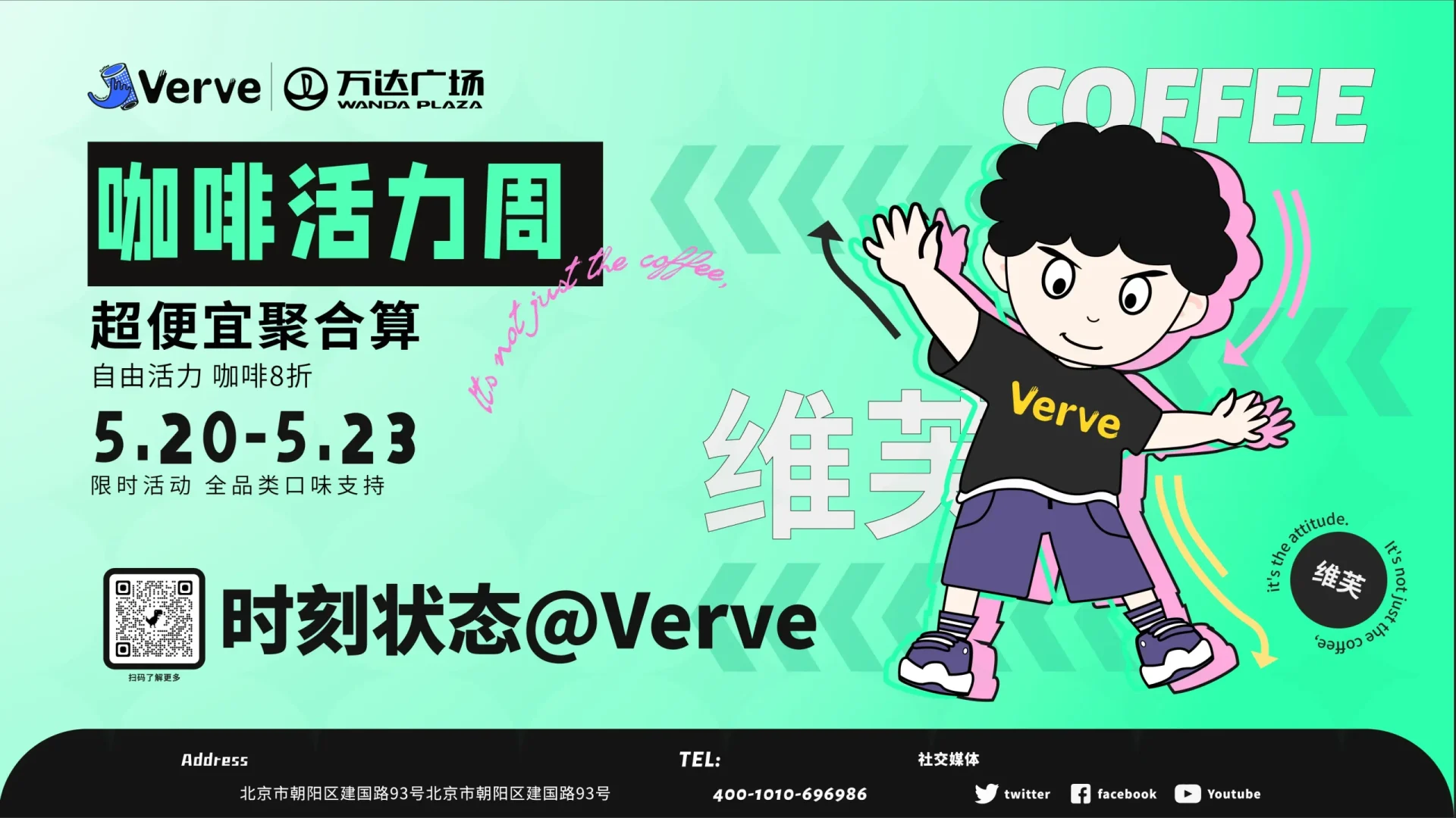 Verve (20)
