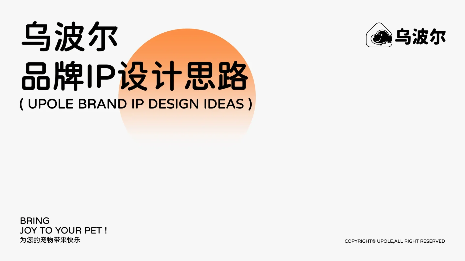 乌波尔LOGO设计师：葛膨豪
