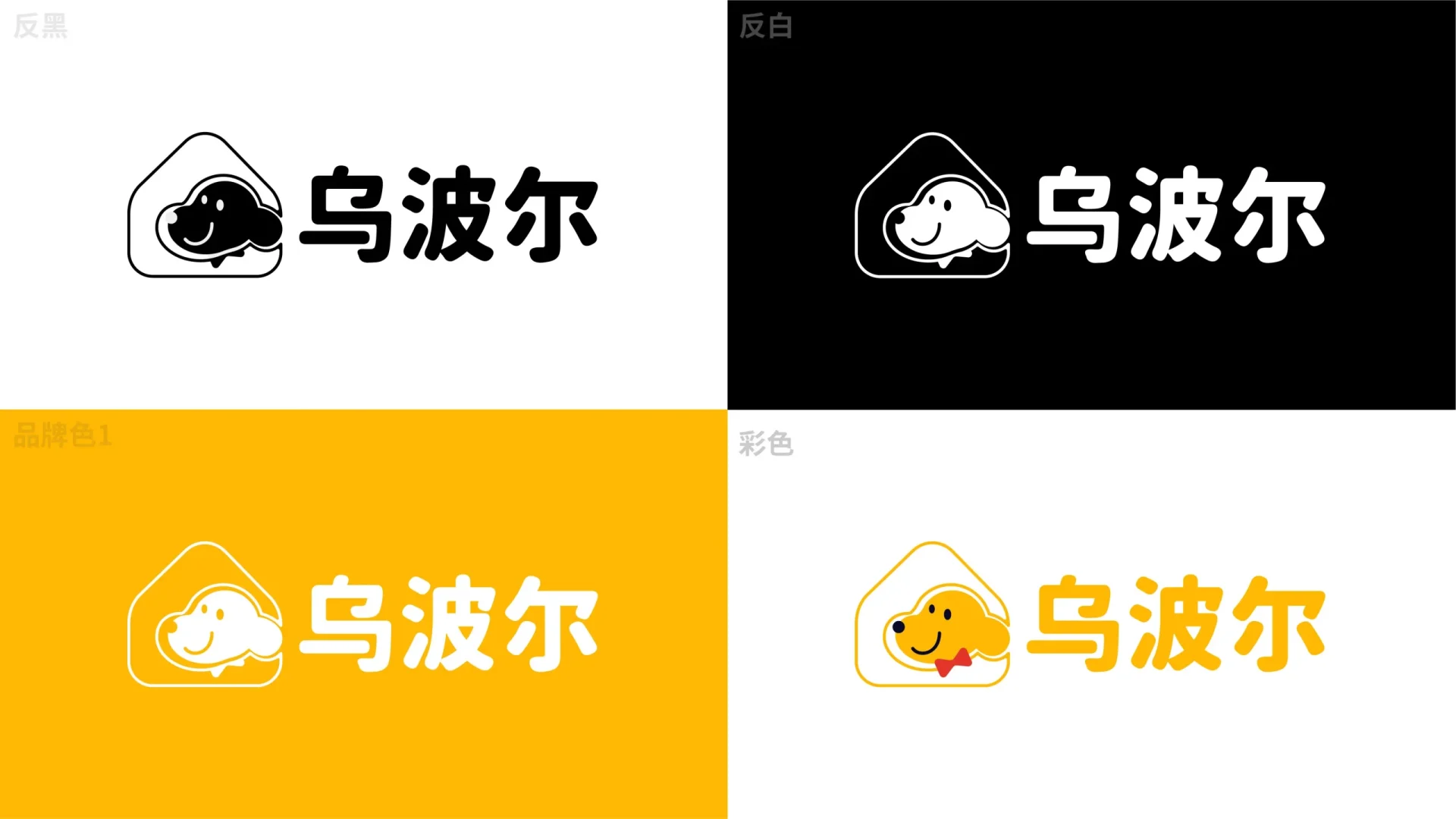 乌波尔LOGO设计师：葛膨豪