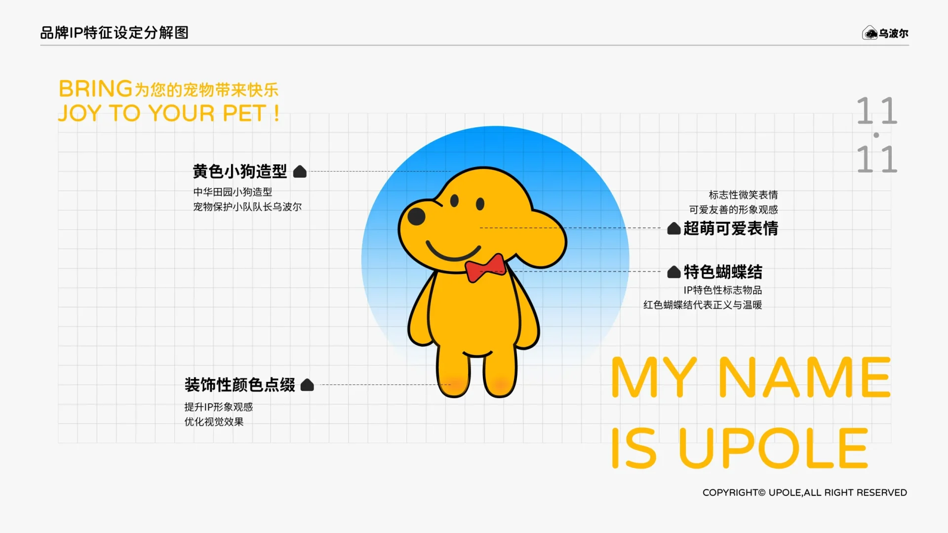 乌波尔LOGO设计师：葛膨豪