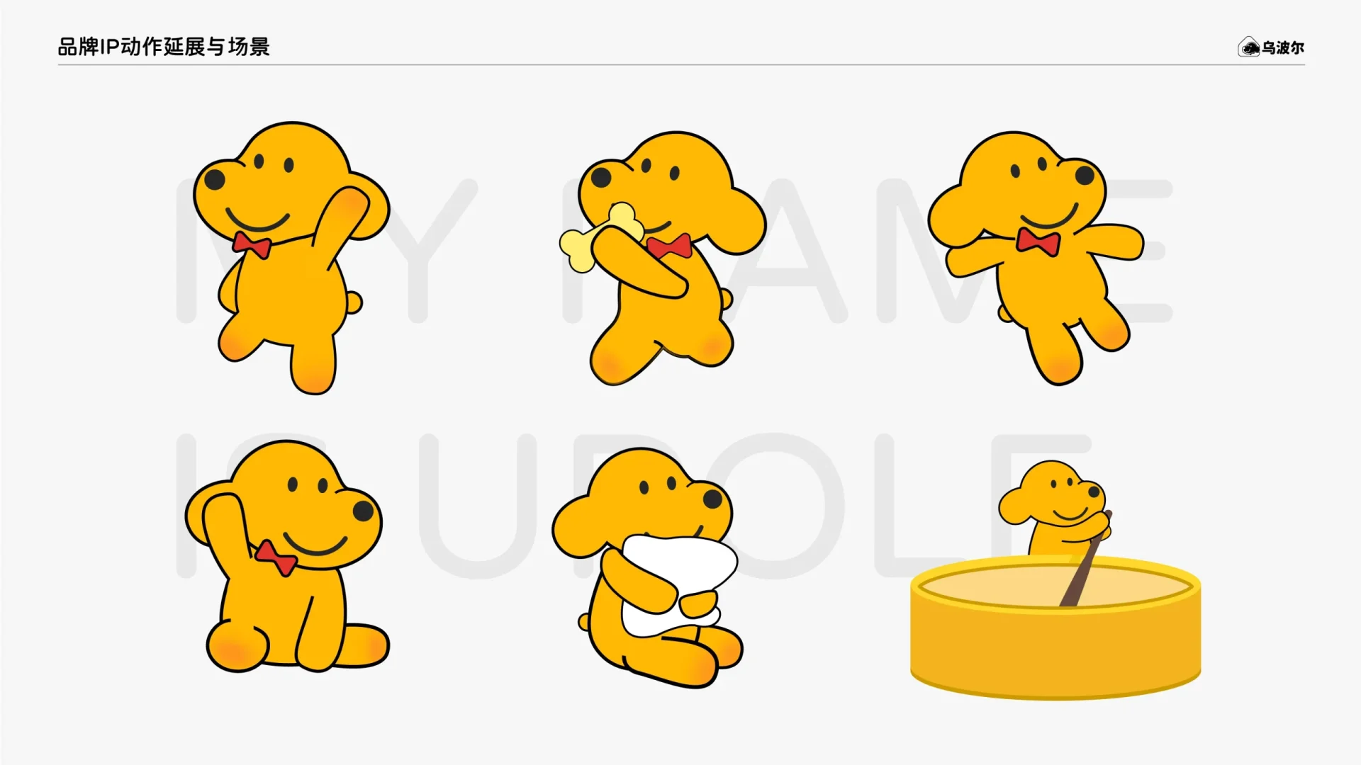 乌波尔LOGO设计师：葛膨豪