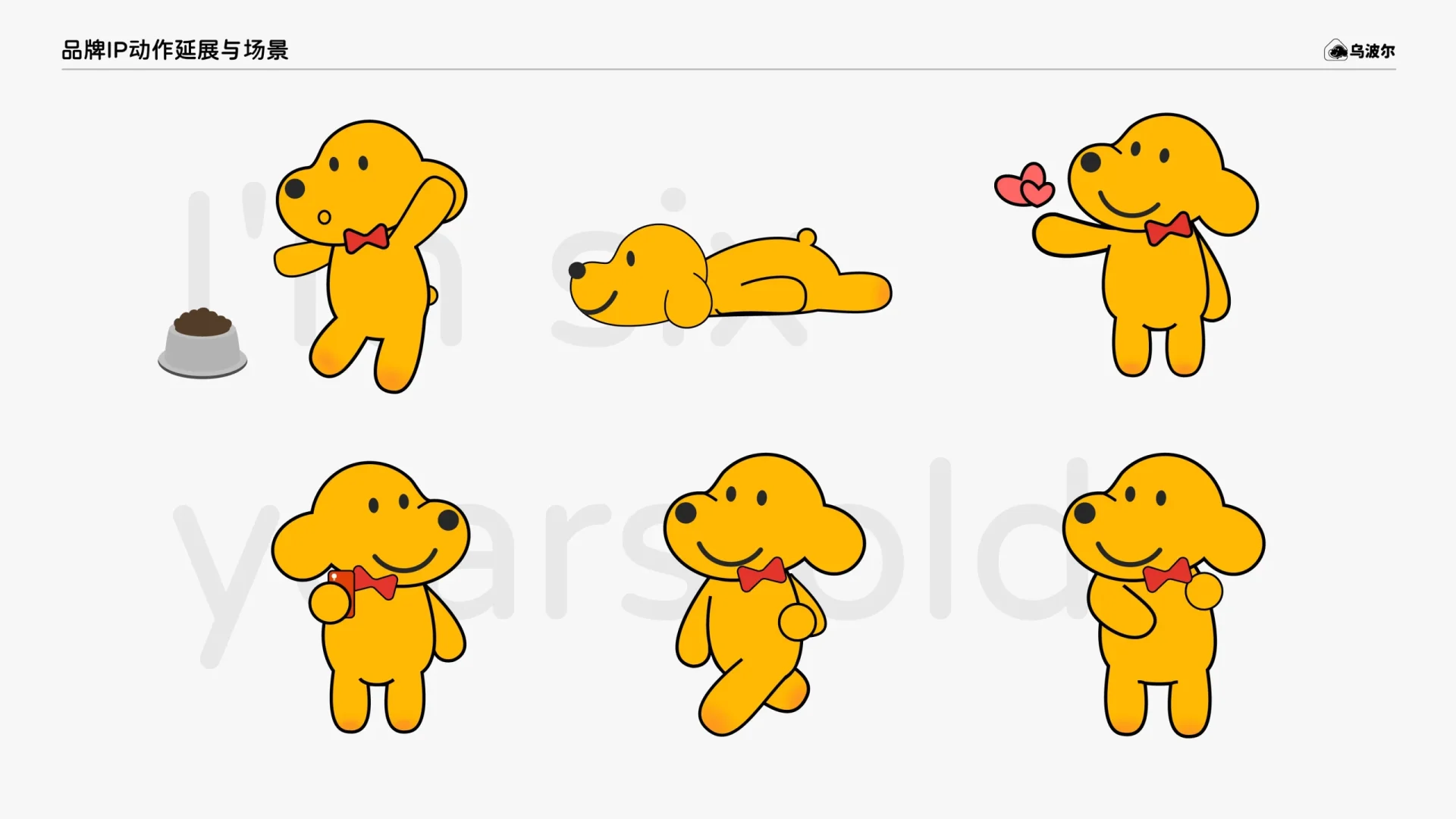 乌波尔LOGO设计师：葛膨豪