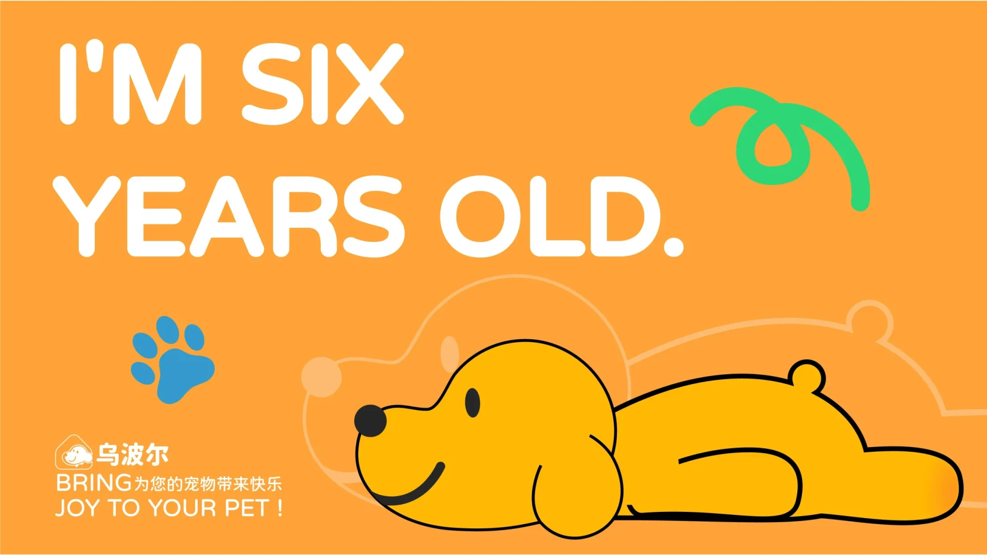 乌波尔LOGO设计师：葛膨豪