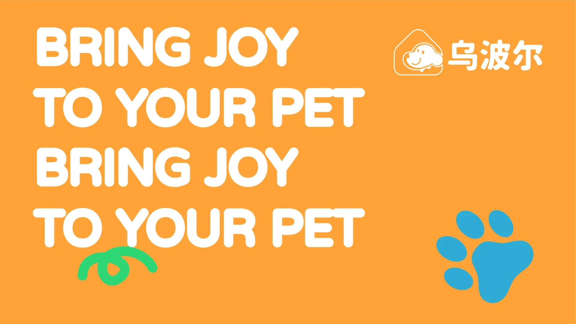 乌波尔LOGO设计师：葛膨豪