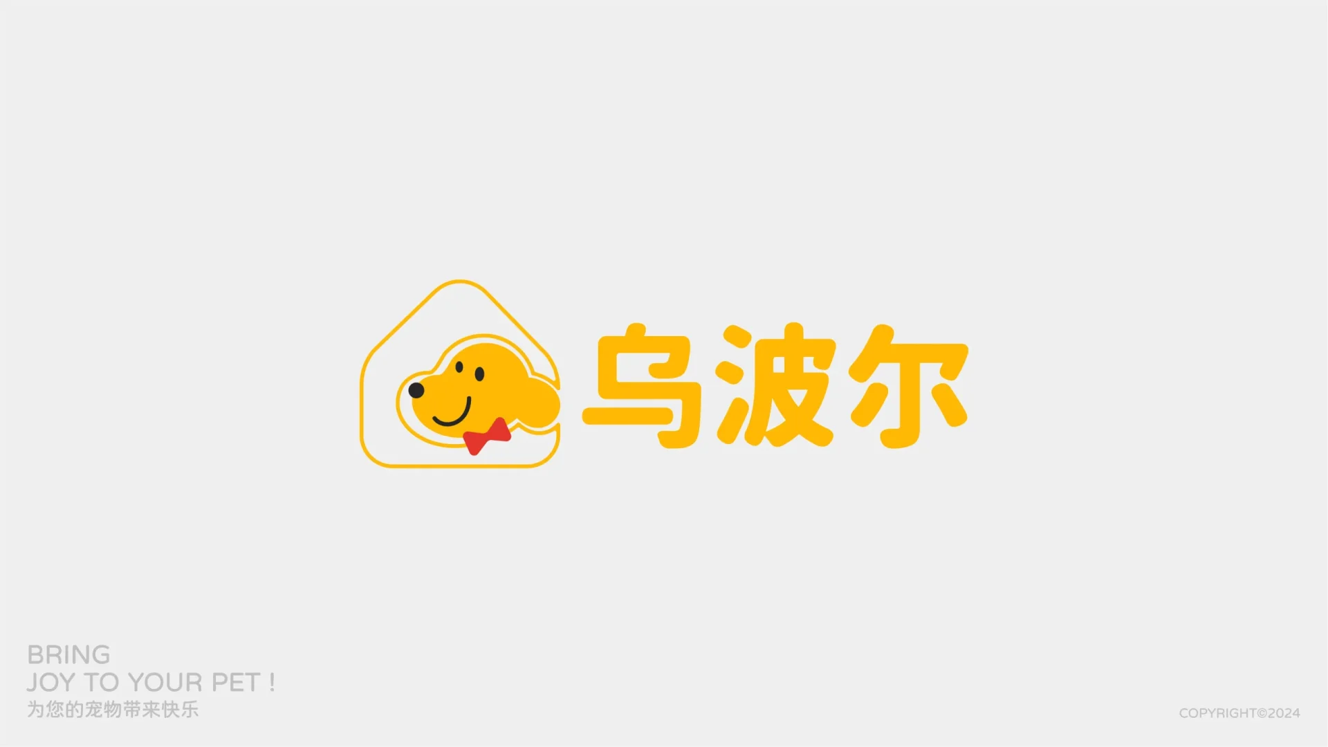 乌波尔LOGO设计师：葛膨豪