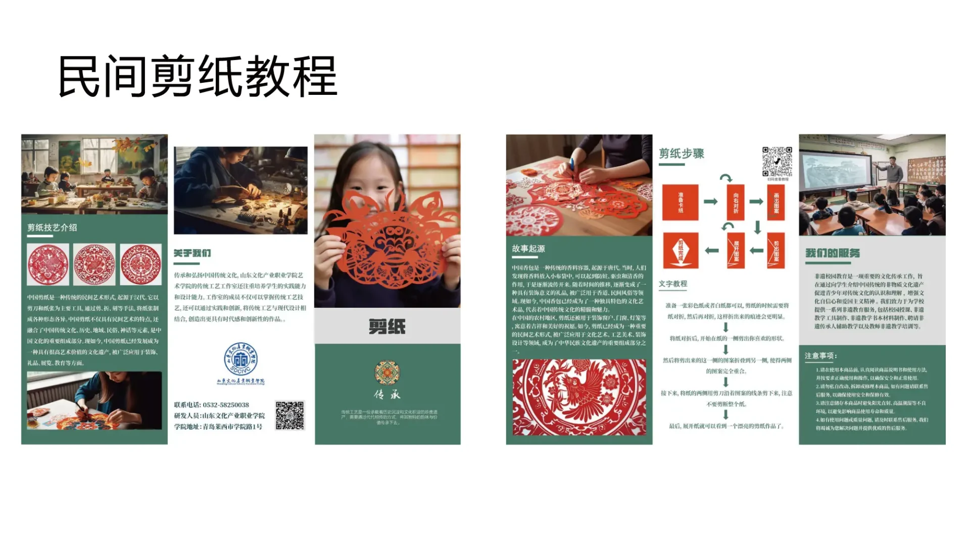 思闻非遗文化教育平台-葛膨豪 (14)