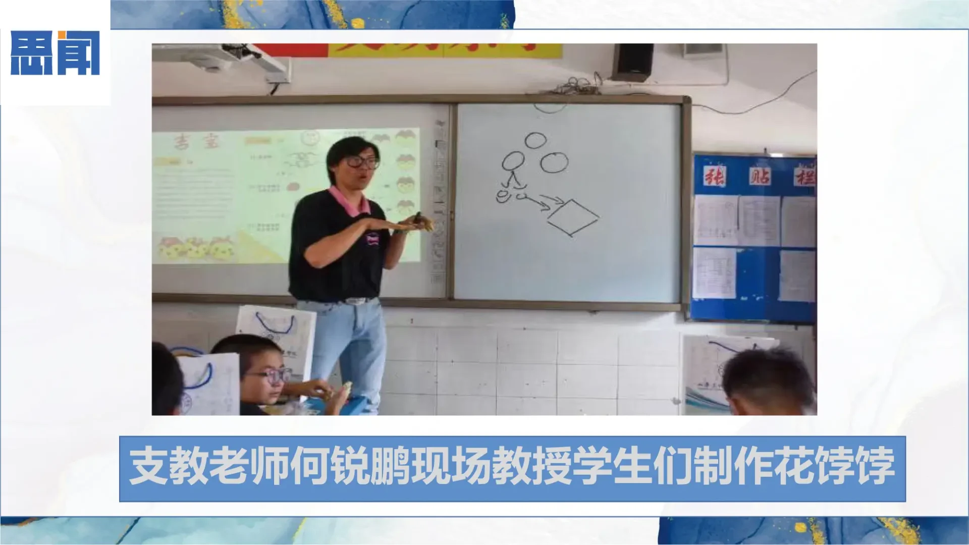 思闻非遗文化教育平台-葛膨豪 (19)