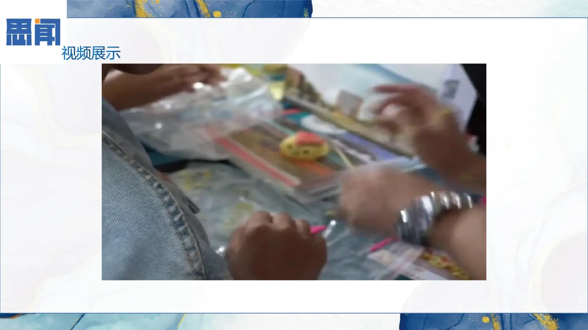 思闻非遗文化教育平台-葛膨豪 (21)