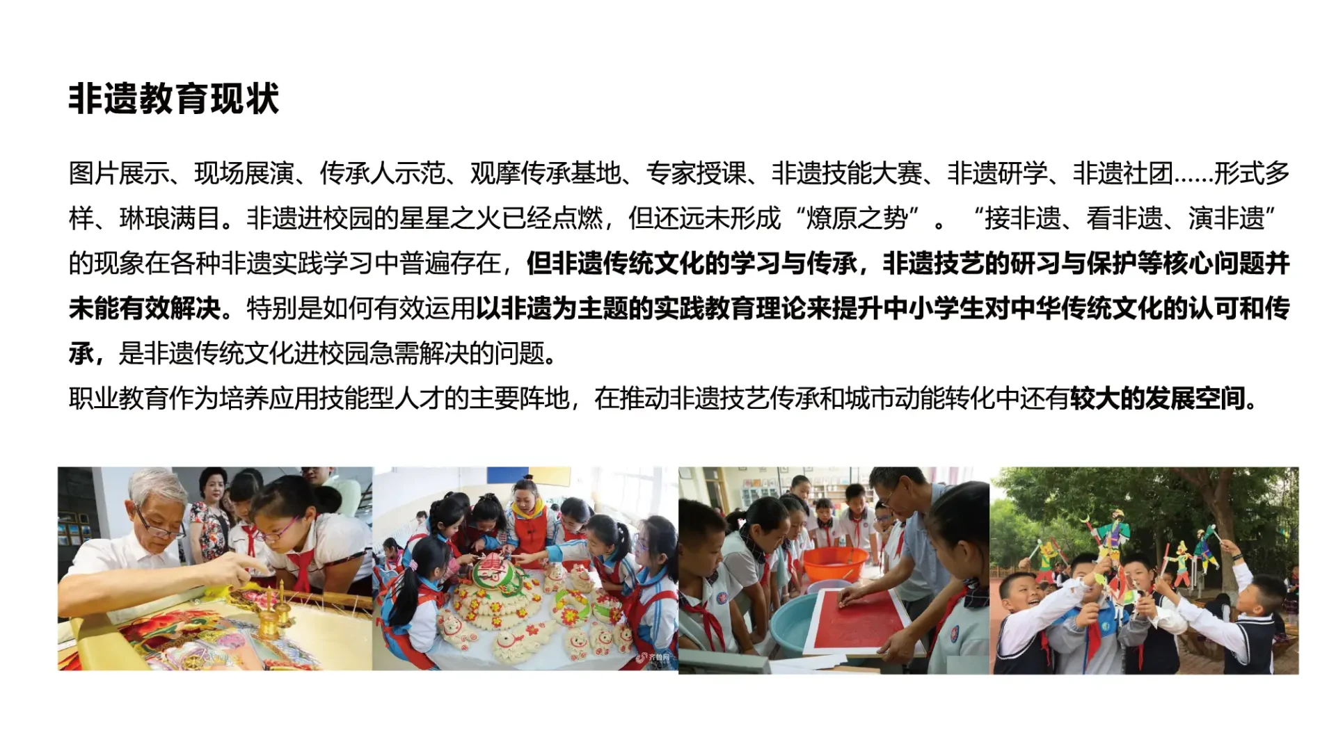 思闻非遗文化教育平台-葛膨豪 (6)