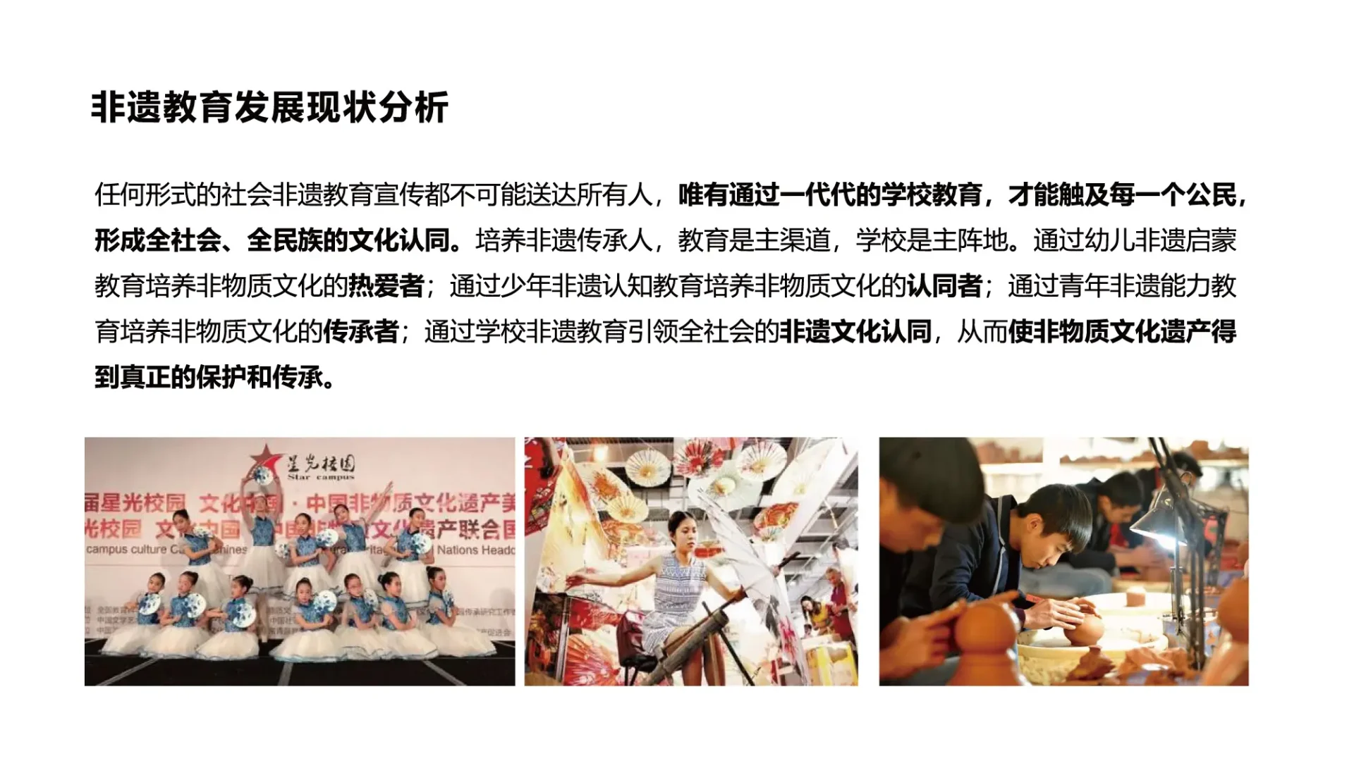 思闻非遗文化教育平台-葛膨豪 (7)