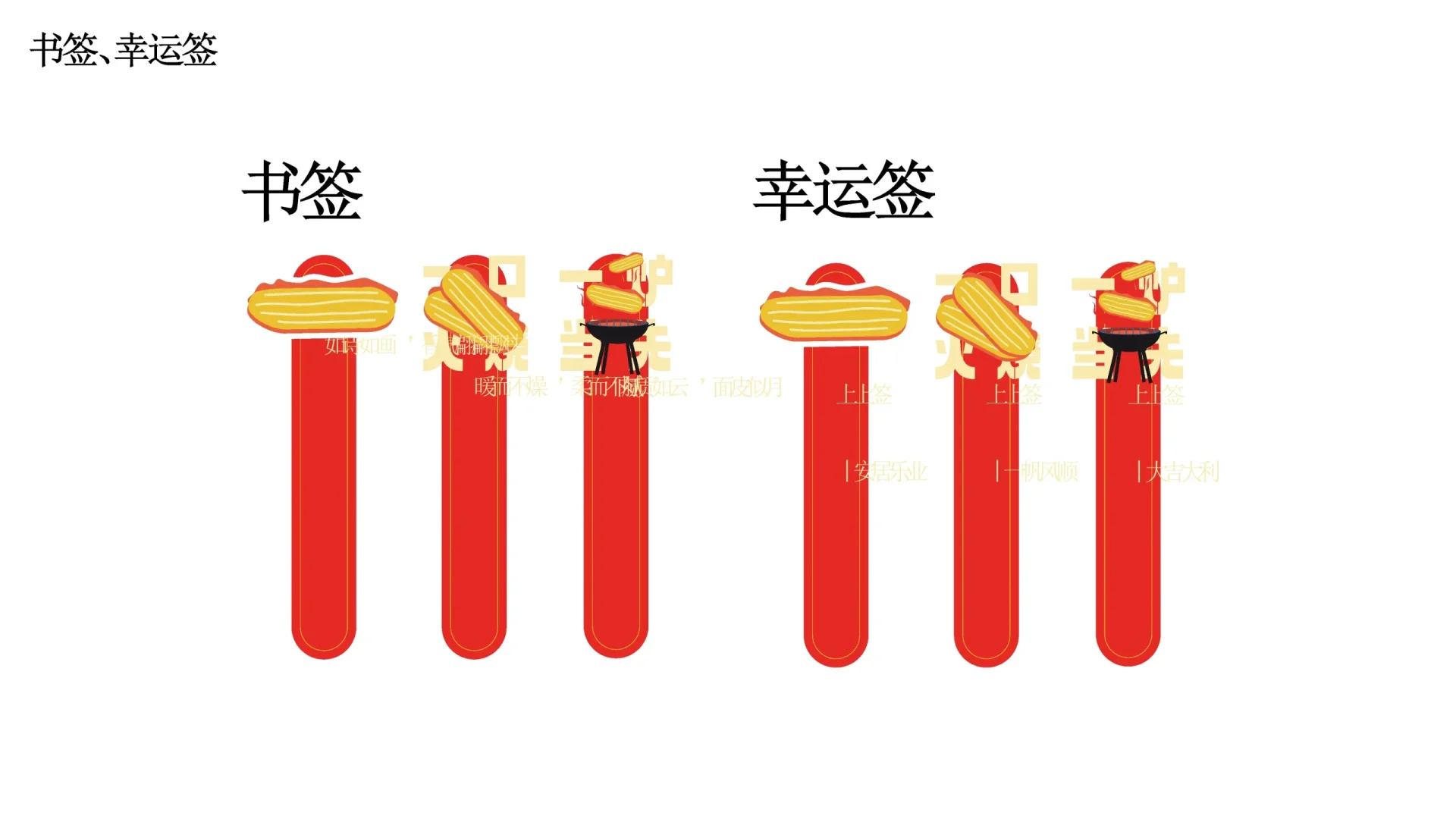 邱县火烧视觉设计 (18)