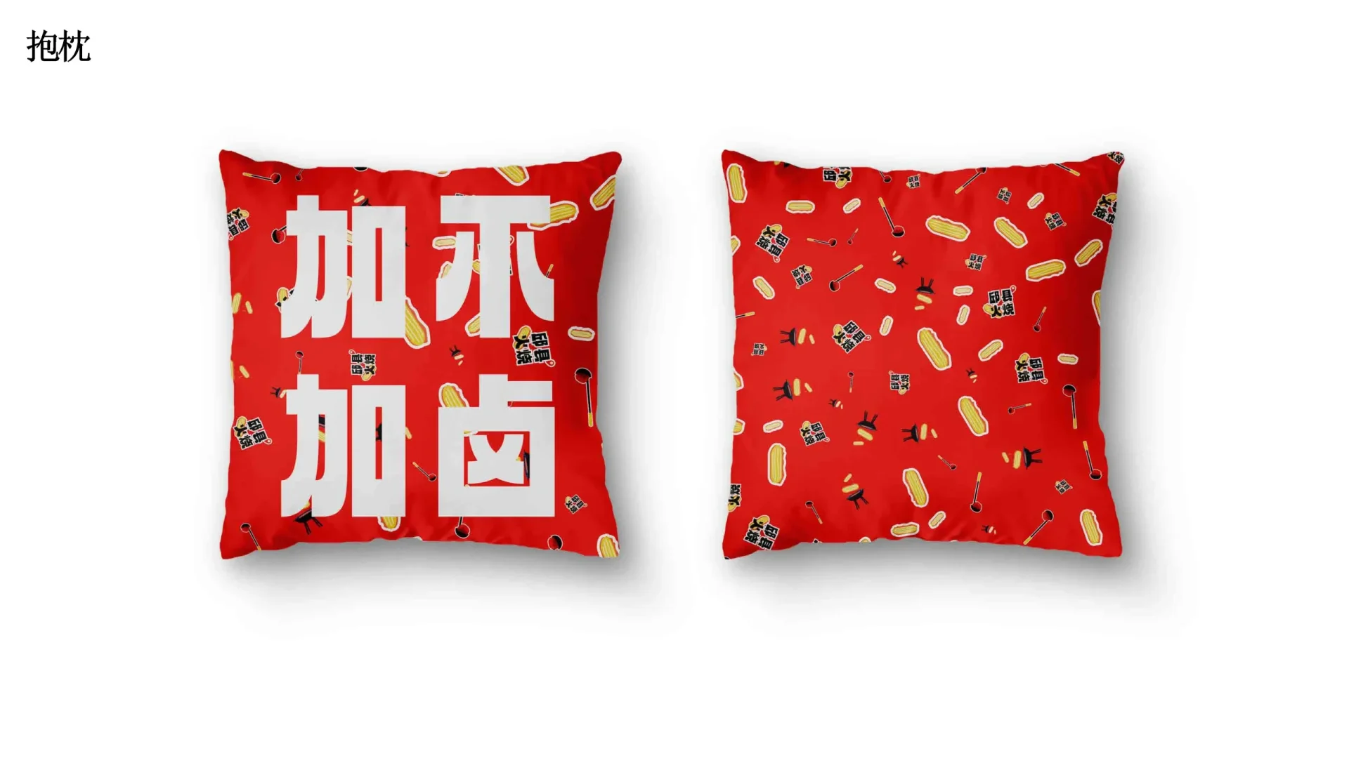 邱县火烧视觉设计 (32)