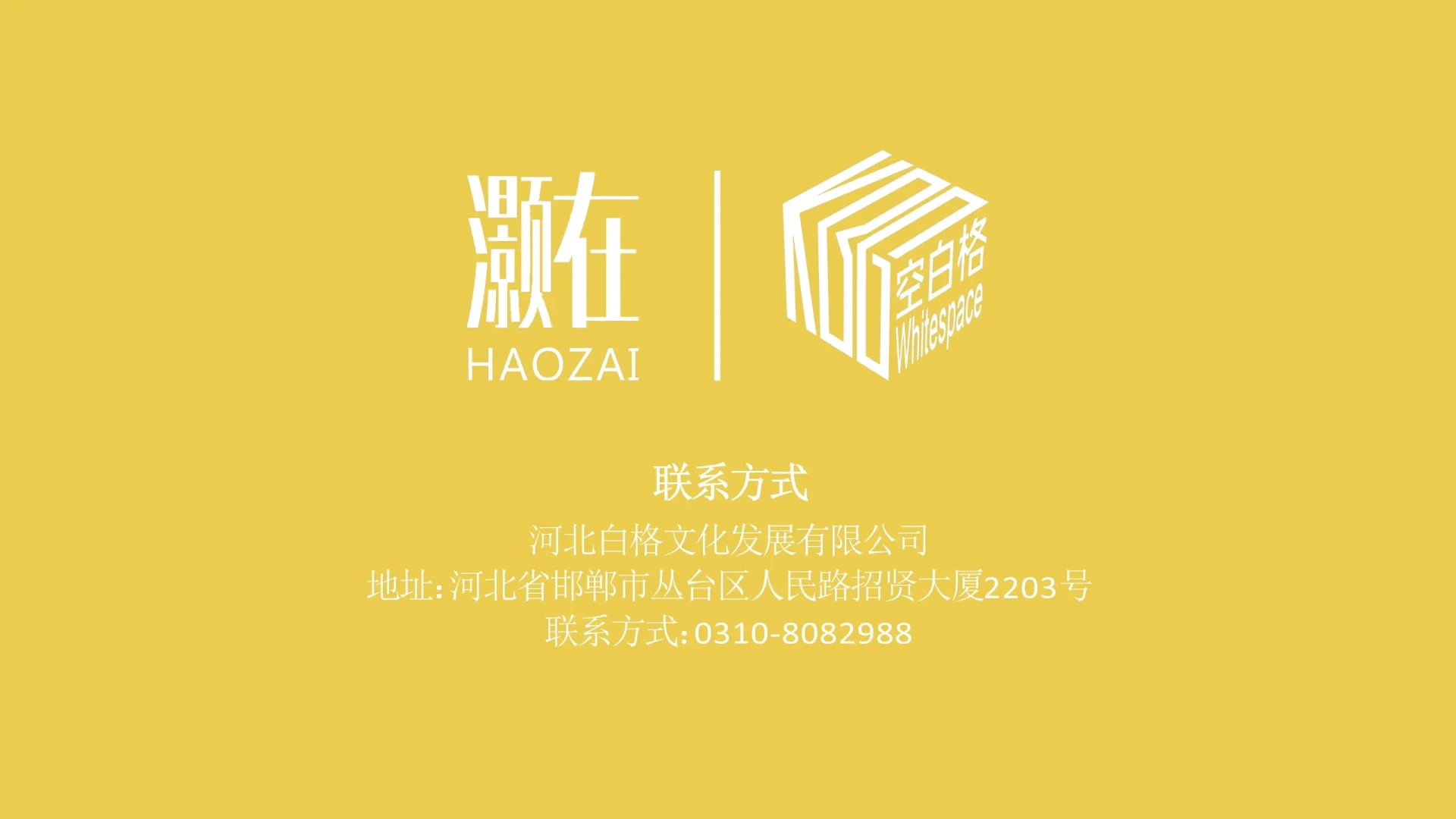 邱县火烧视觉设计 (36)